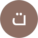 تيم التركي profile picture